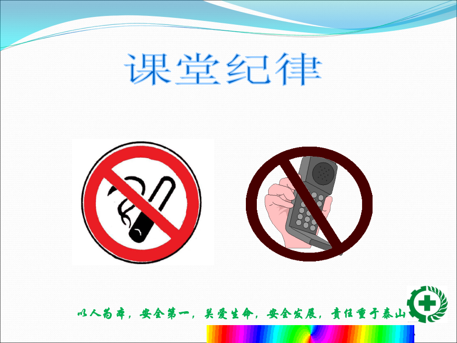 焊接安全技术培训.ppt_第2页