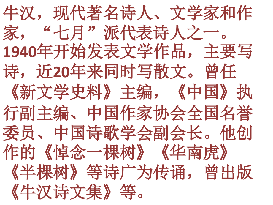 第一本书.pptx_第2页
