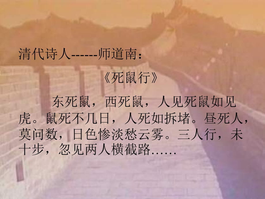 七年级生物生物和生物圈.pptx_第1页