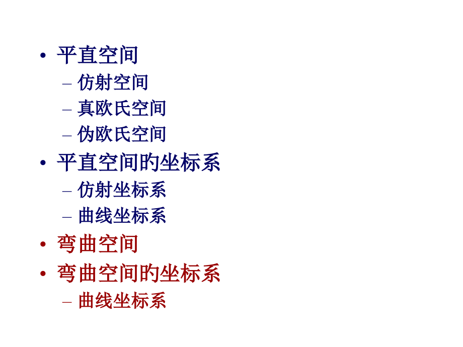 现代数学物理方法三.pptx_第2页