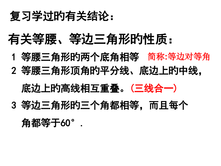你能证明他们吗.pptx_第2页