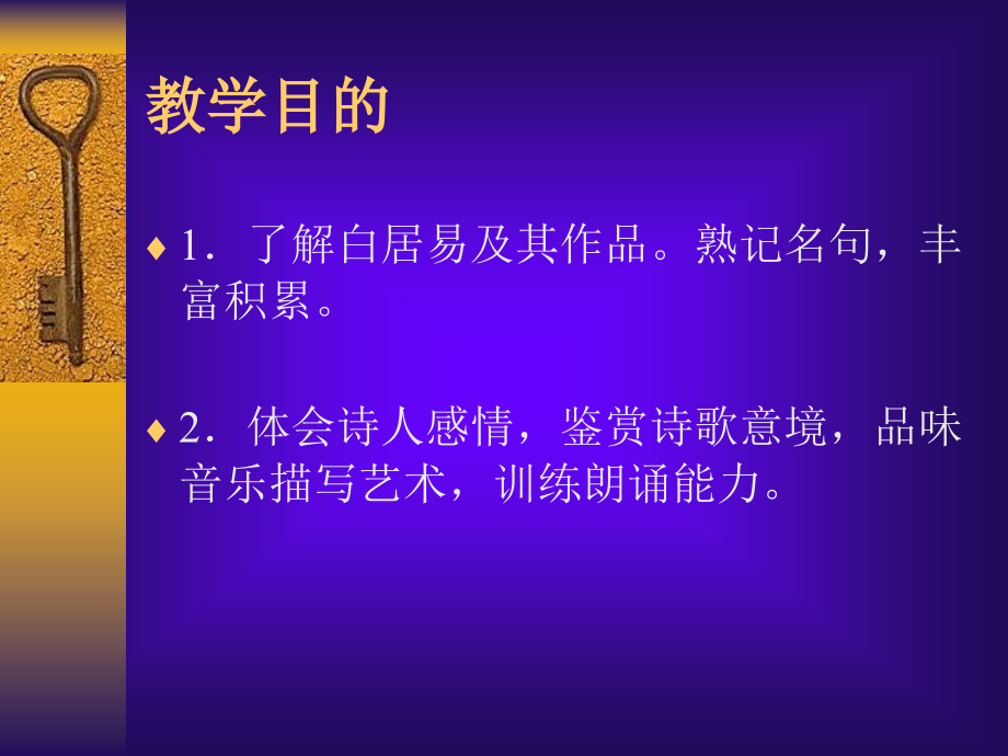 九年级语文《琵琶行》.pptx_第2页