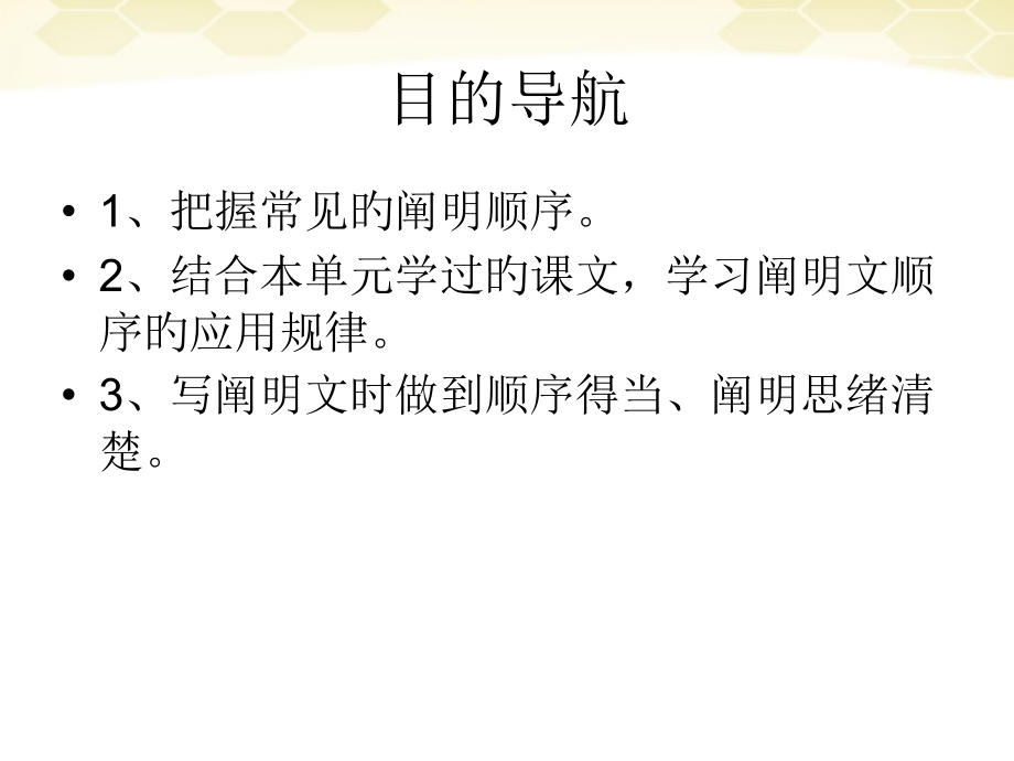 说明文写作指导.pptx_第2页