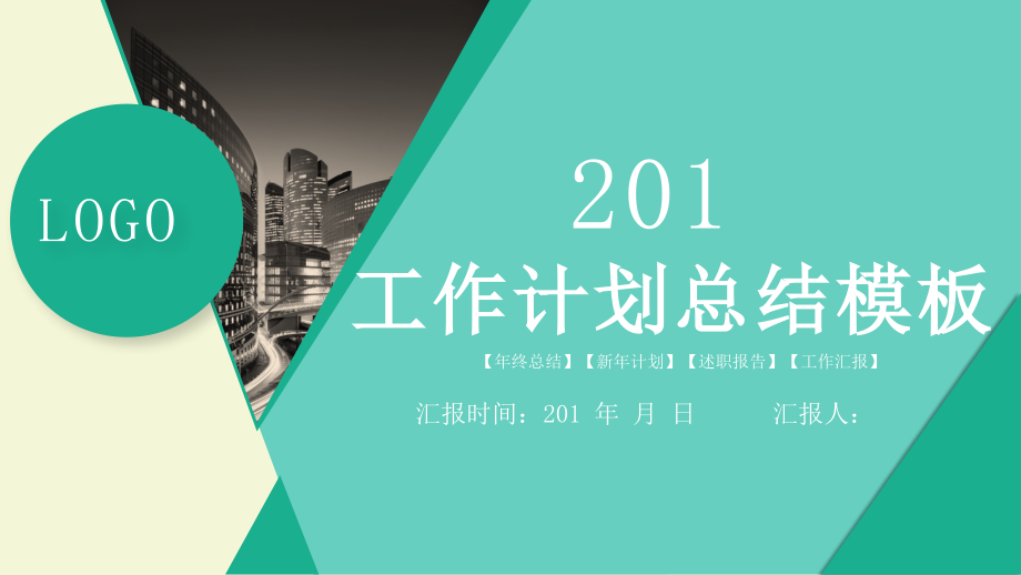 简约经典高端共赢未来工作计划总结.pptx_第1页