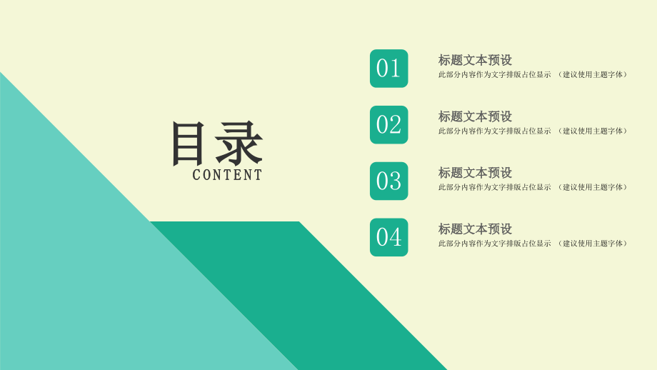简约经典高端共赢未来工作计划总结.pptx_第2页