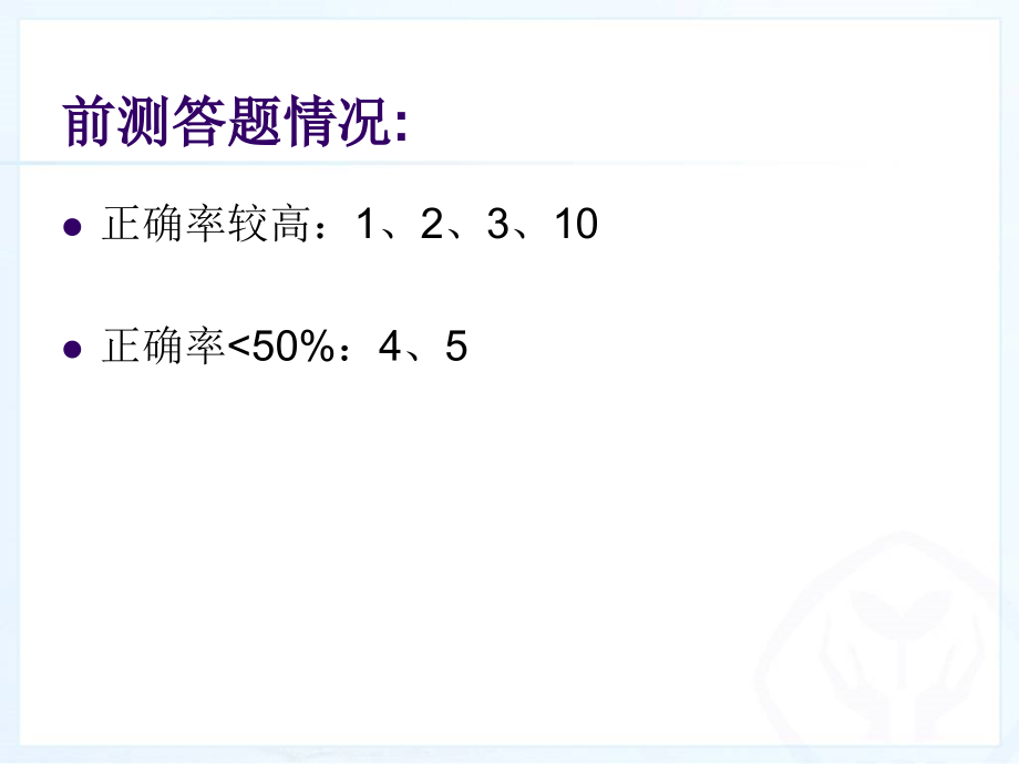 不等式与不等式组复习小结.ppt_第2页