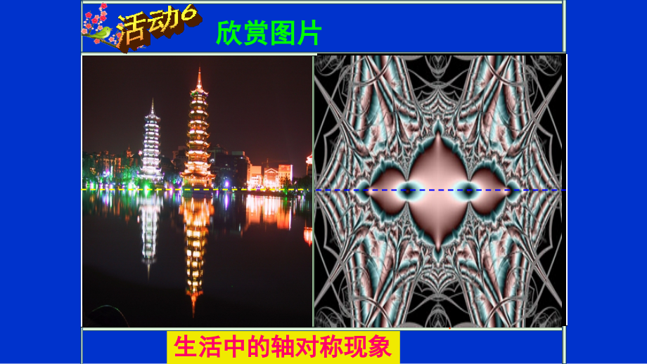 知识拓展-深化提高.pptx_第1页