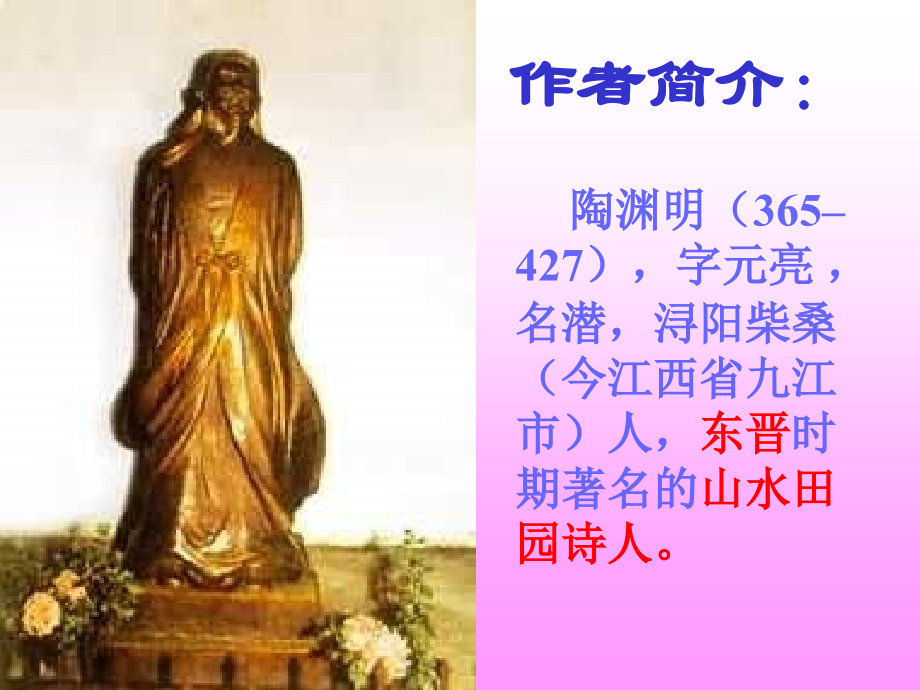 饮酒.ppt.ppt_第2页