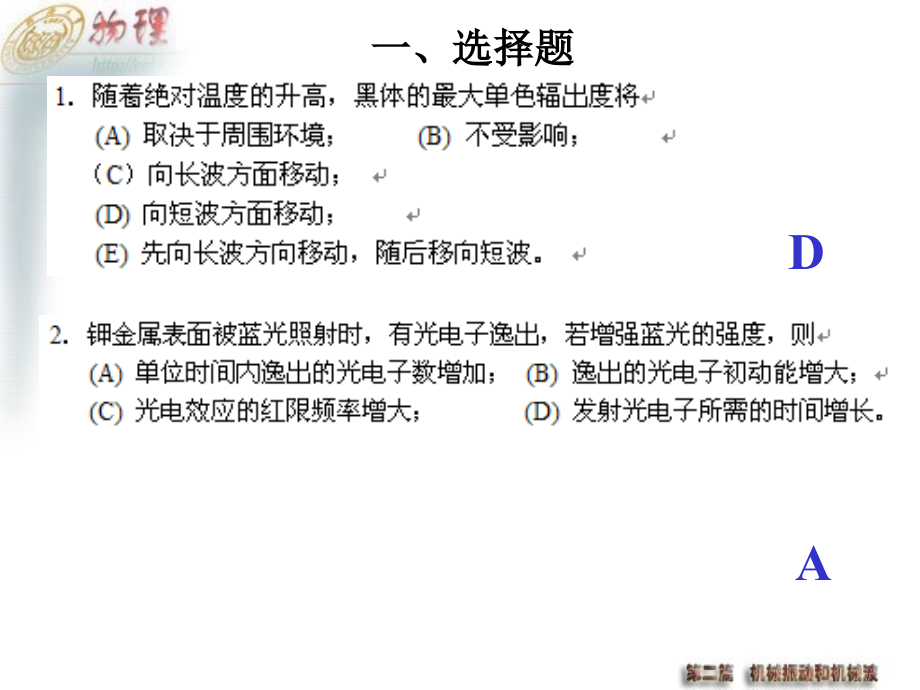 大作业量子物理.ppt_第2页