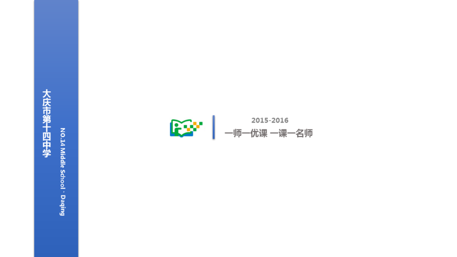 上课课件PPTX版本.pptx_第2页