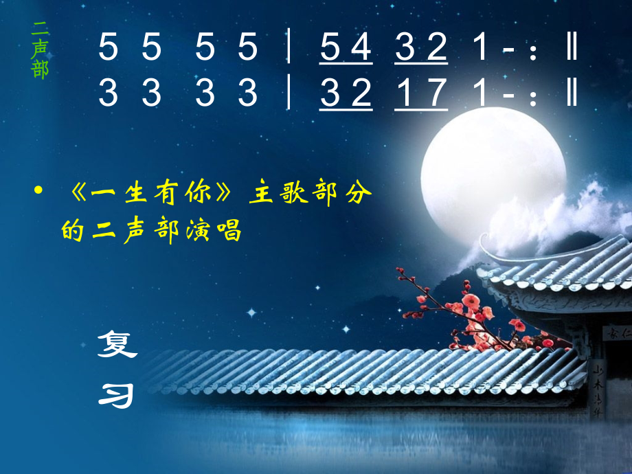 流行音乐与民族音乐的对比与融合.ppt_第1页