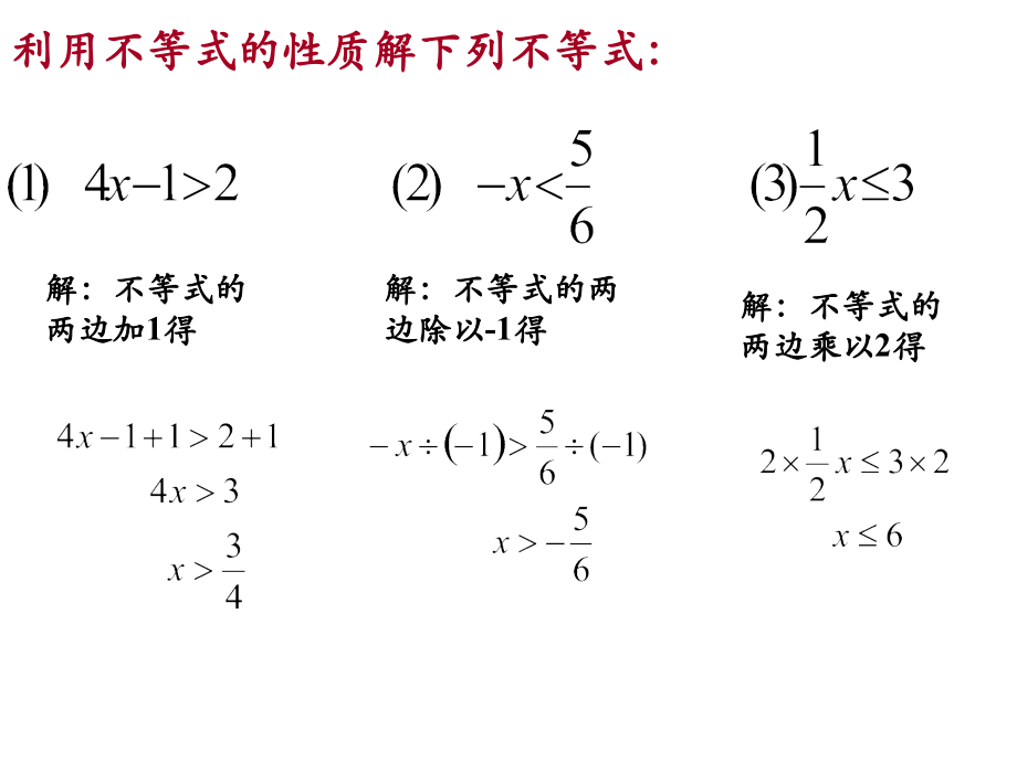 课内深化.ppt_第1页