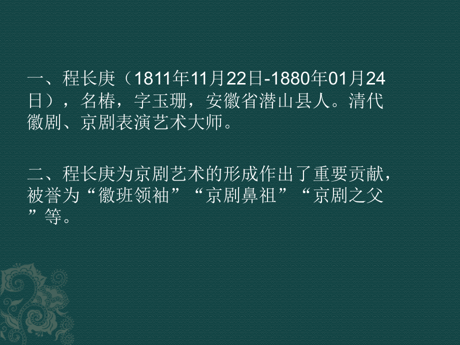 家乡风景独好-(综合性学习).pptx_第1页