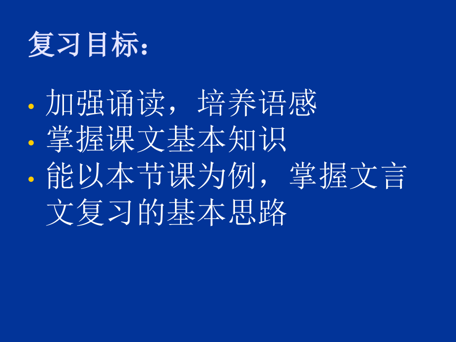 《三峡》复习训练课.ppt_第2页