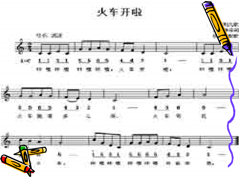 (演唱)两只老虎.pptx_第2页