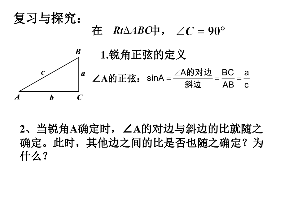 绝对值ppt.pptx_第2页