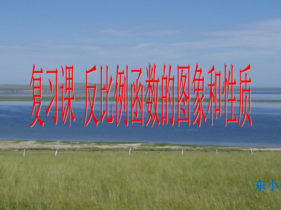 活动内容.ppt_第1页