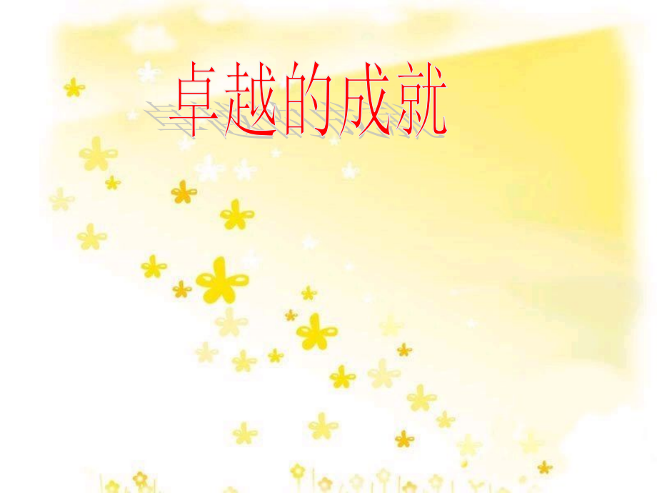 长城随想曲(节选)二胡协奏曲.ppt_第1页