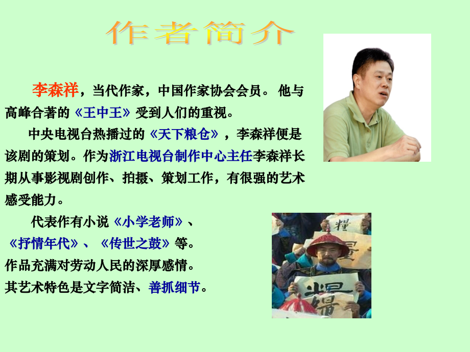 台阶课件.台阶.ppt_第2页