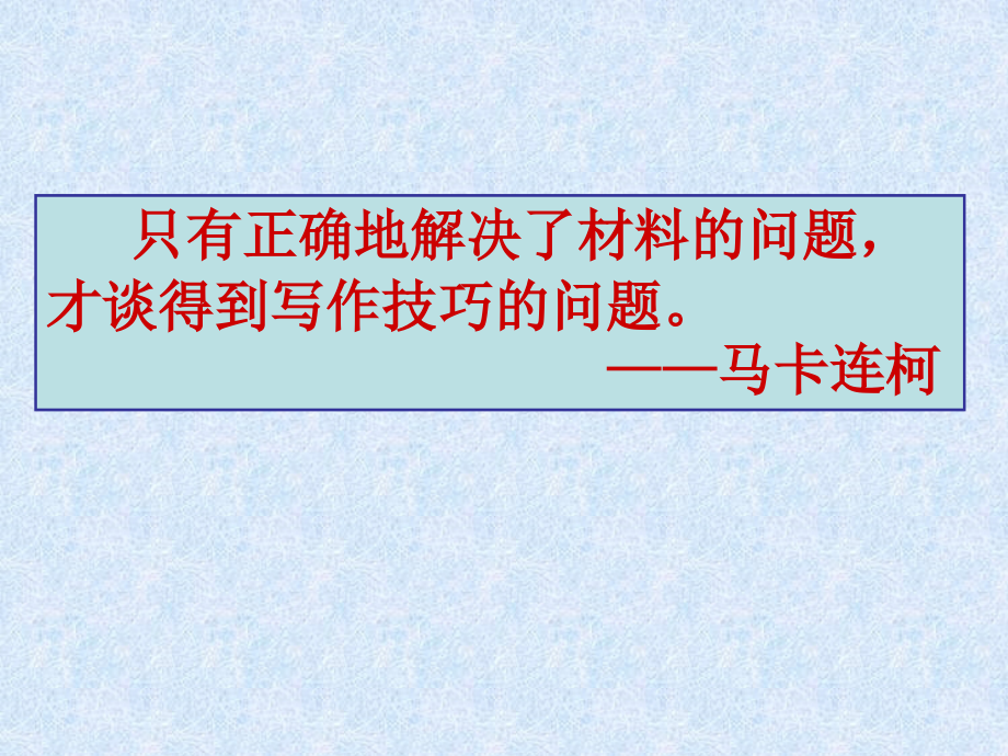 当你拿起笔.ppt_第2页