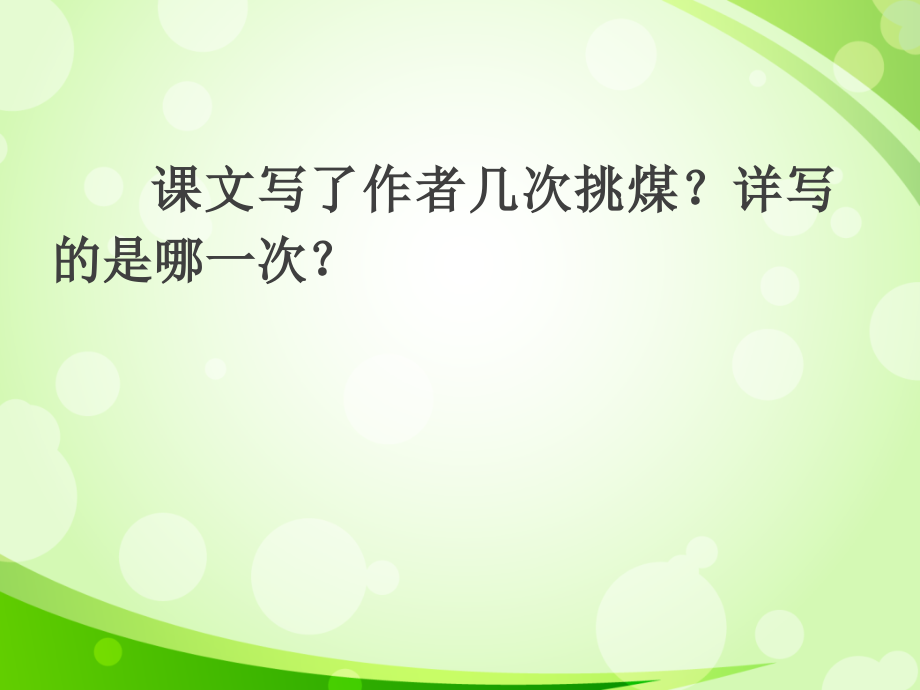 劳动的开端ppt.ppt_第2页