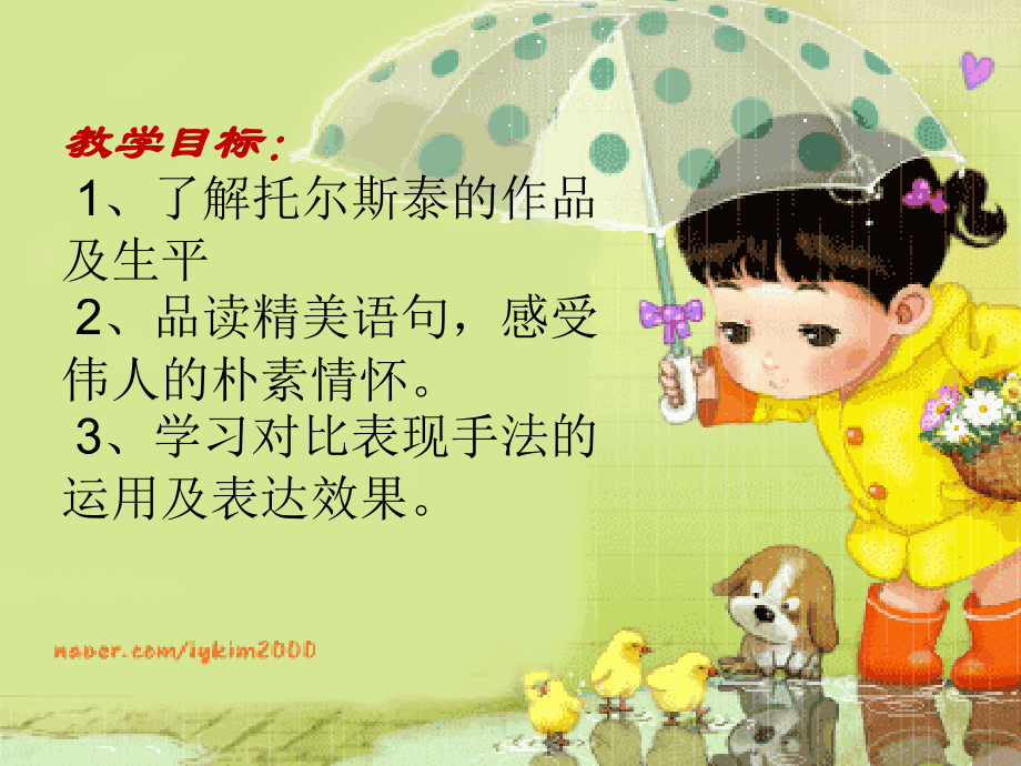 世间最美的坟墓--课件.ppt_第2页