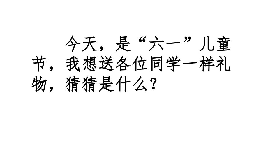 《走近动物世界》.pptx_第2页