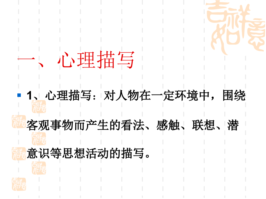 触摸心灵的律动.ppt_第2页