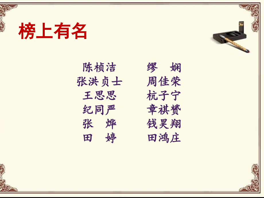 让“配角”亮相.ppt_第2页