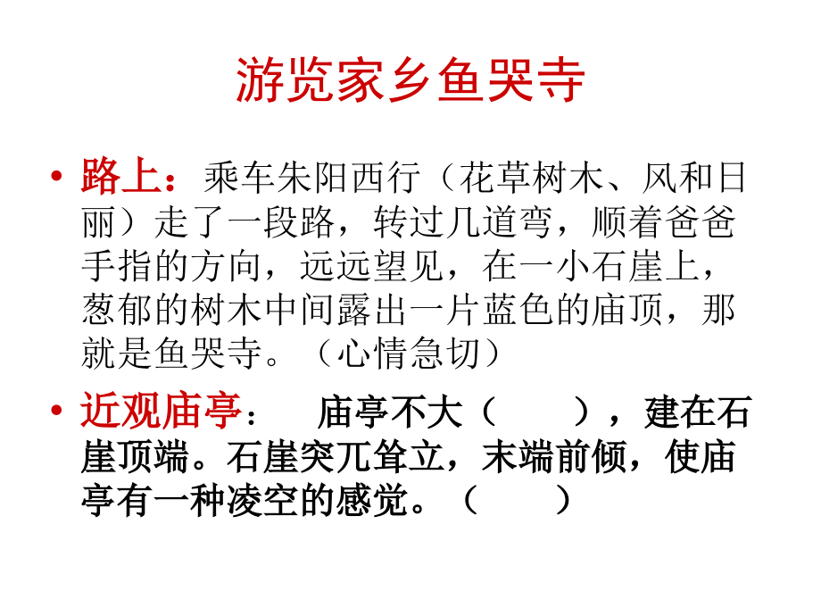 习作指导.ppt_第2页