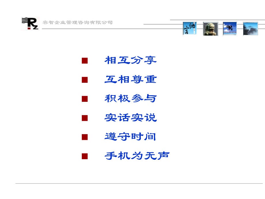 三招搞定绩效考核课件.ppt_第2页
