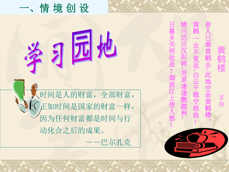 初一信息技术课件.ppt_第2页