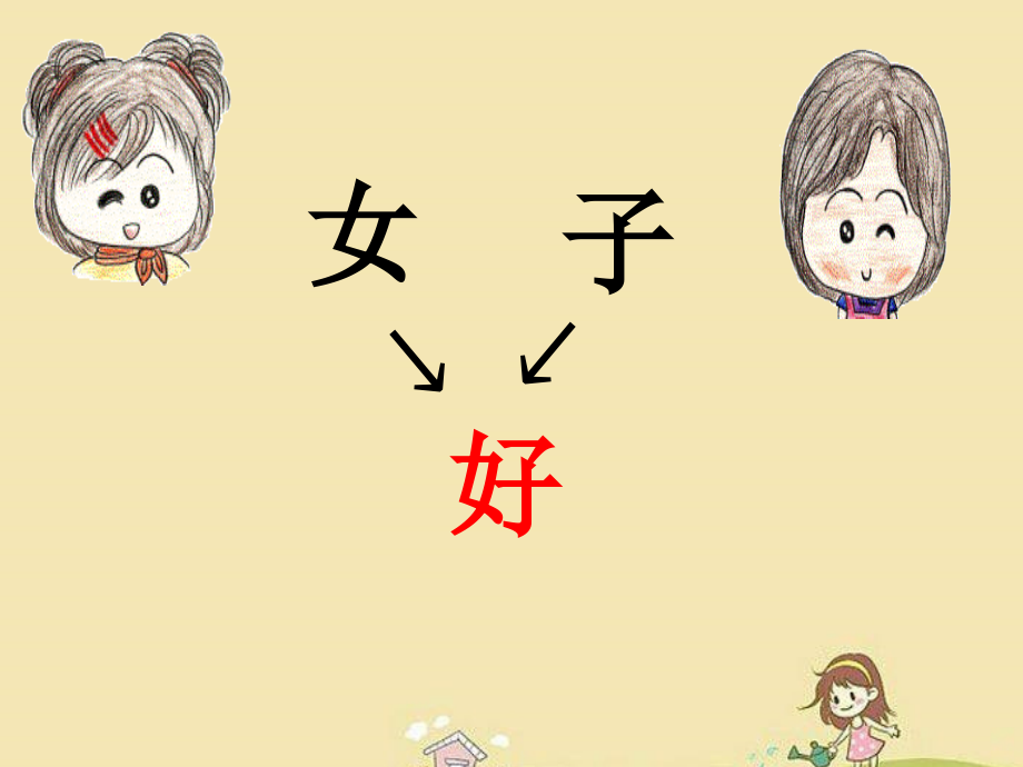《给儿子的一封信》.pptx_第2页