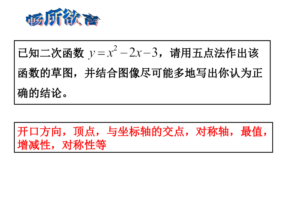 二次函数中的三角形面积问题教案.ppt_第1页