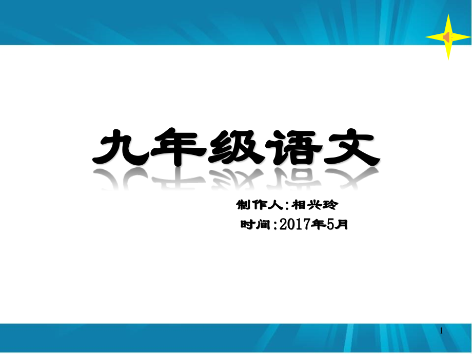 奥特达的理想.ppt_第1页