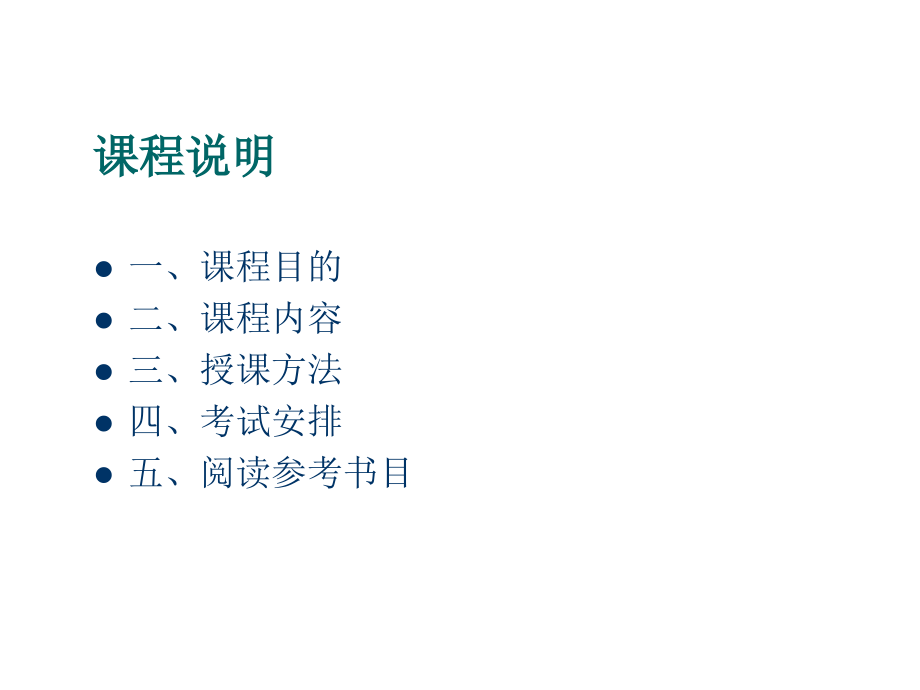 【大学课件】行政伦理学导论.ppt_第2页