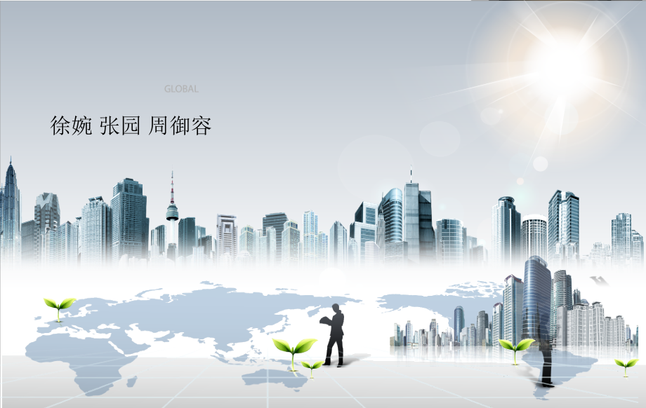 激励理论案例分析.ppt_第1页