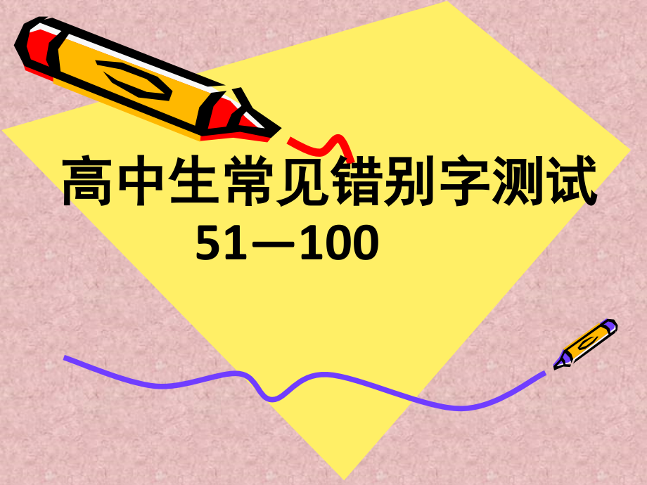 爬山虎的启示.ppt_第2页