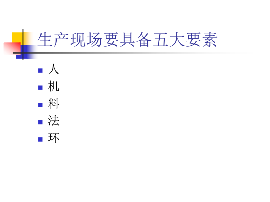 异常判断及处理.ppt_第2页