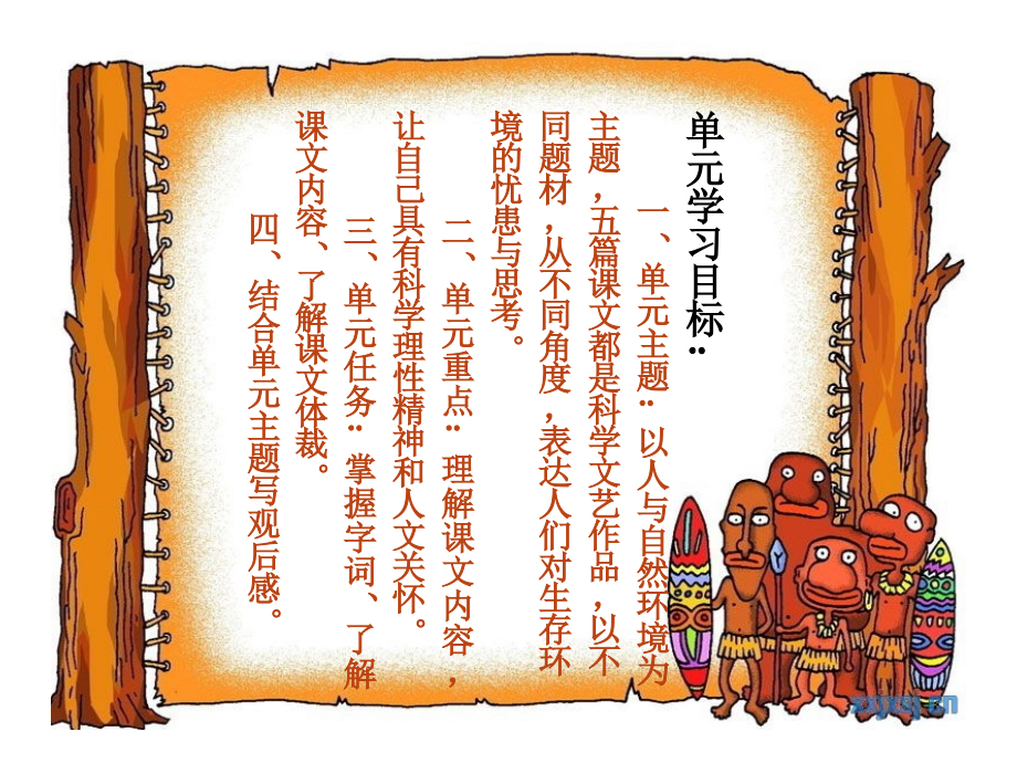 自学指导.ppt_第2页