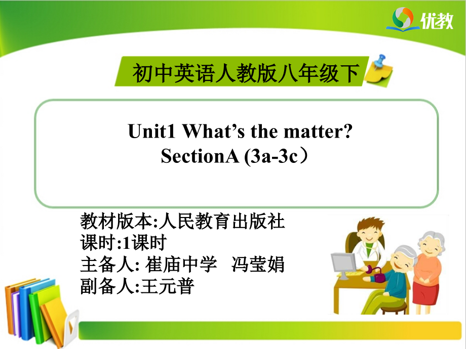 阅读课-展示.ppt_第1页
