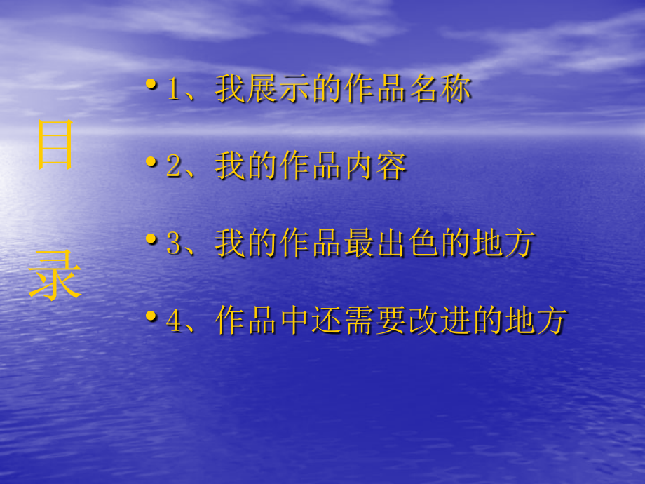 国培信息应用成果.ppt_第2页