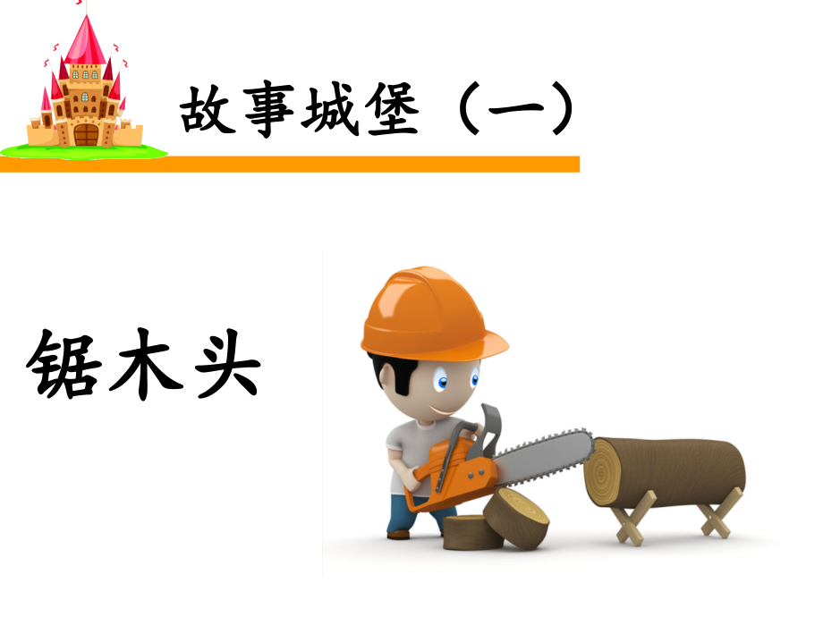 趣味间隔.ppt_第2页