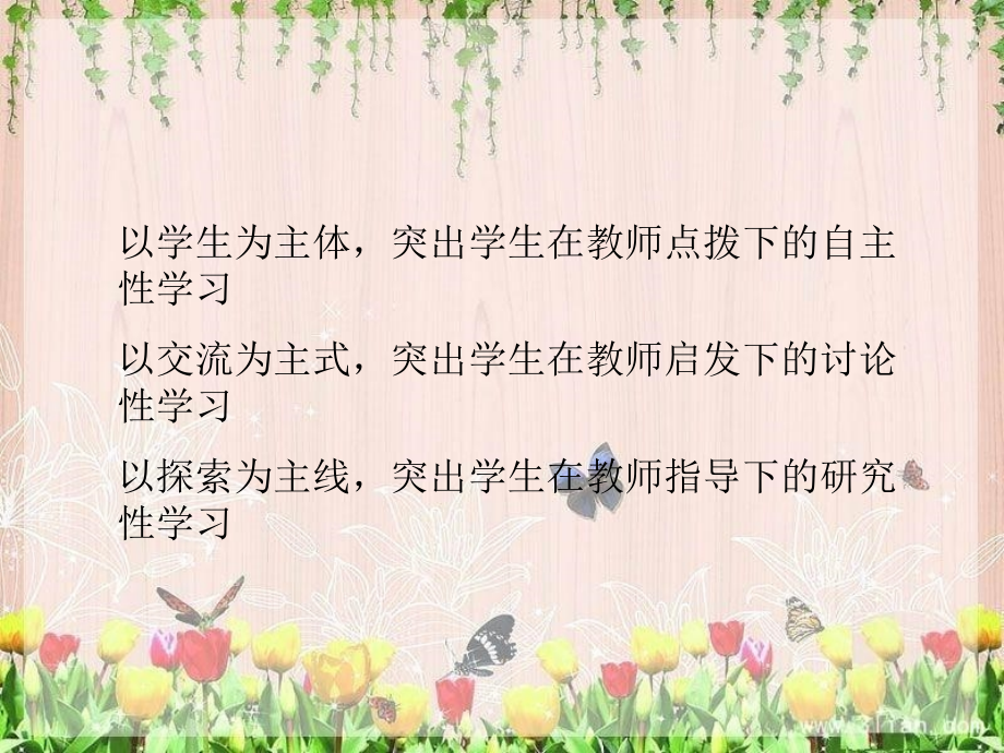 我不是最弱小的说课课件.ppt_第2页