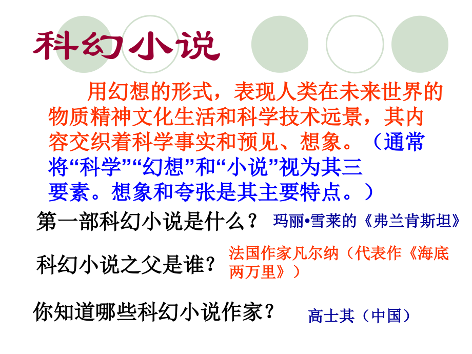 喂—出来.喂—出来.ppt_第2页