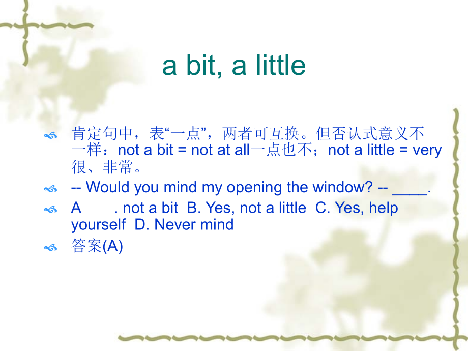 高中英语易混词汇辨析.ppt_第2页