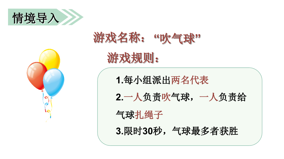部编人教版小学语文三年级上册习作写日记.ppt_第2页