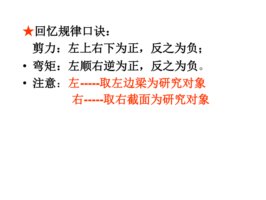 剪力弯矩图习题.pptx_第2页