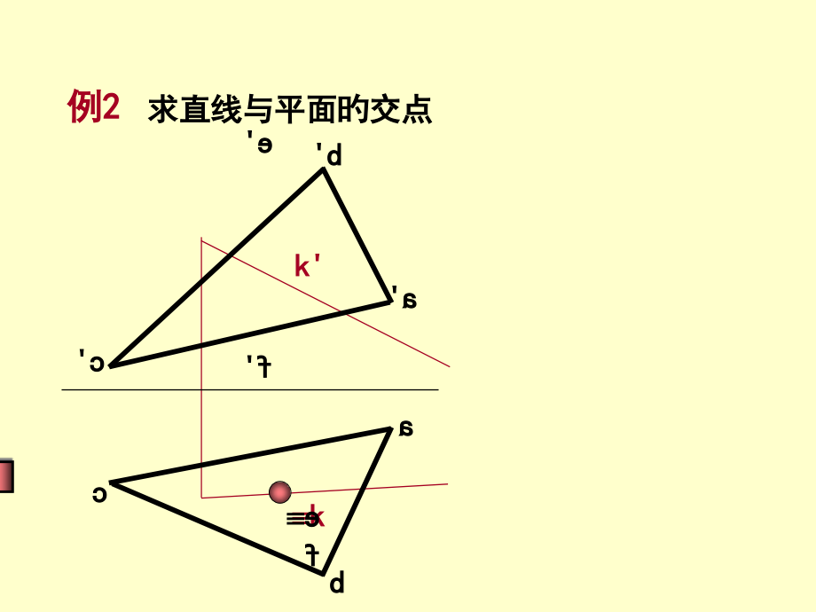 求直线与平面的交点.pptx_第1页