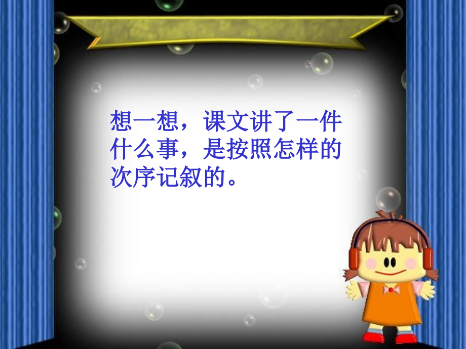 丰碑精美.ppt_第1页